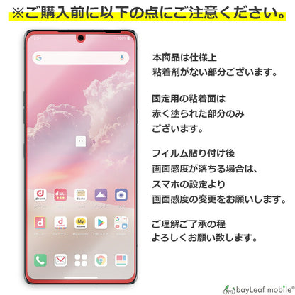 LG VELVET L-52A ガラスフィルム ガラス 液晶フィルム 保護フィルム 保護シート 保護ガラス 保護シール フィルム シート 強化ガラス 強化ガラスフィルム 硬度9H 飛散防止 ガラスケース