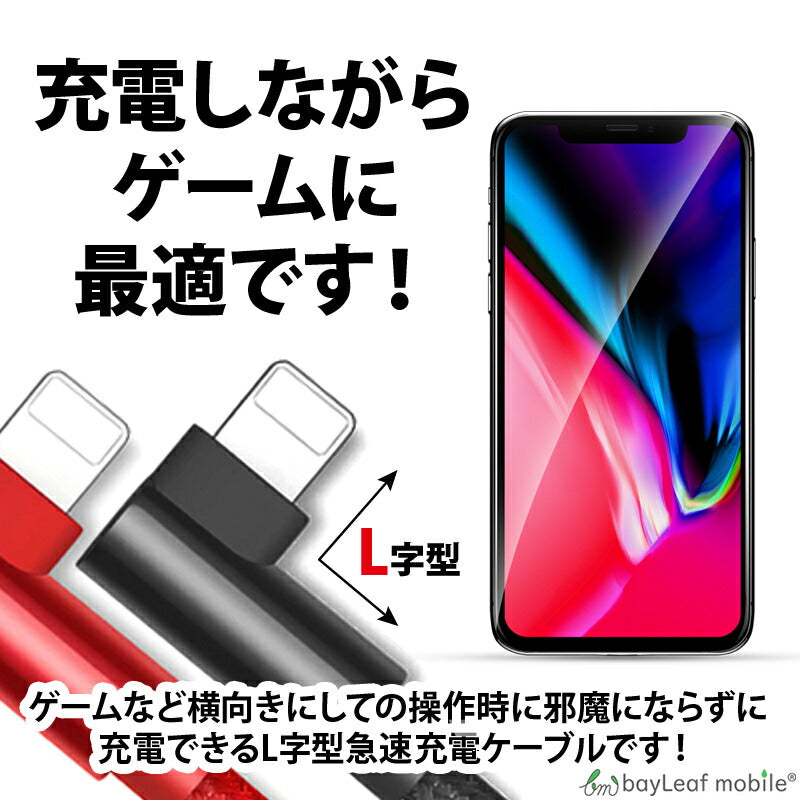 タイプC 充電ケーブル L字 L型 充電器 L字型 ケーブル 充電器 高耐久 高速充電 コネクタ データ転送 1.0ｍ