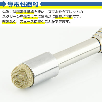 指示棒 タッチペン 伸縮式 最大約66cm ステンレス 導電性繊維 書きやすい 指し棒 ポインター 会議 授業 講義 教師 板書 教室 塾 黒板 職場 長い ロング 便利