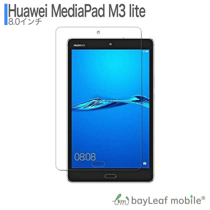 MediaPad M3 Lite ガラスフィルム フィルム ガラスフィルム 液晶保護フィルム クリア シート 硬度9H 飛散防止 簡単 貼り付け