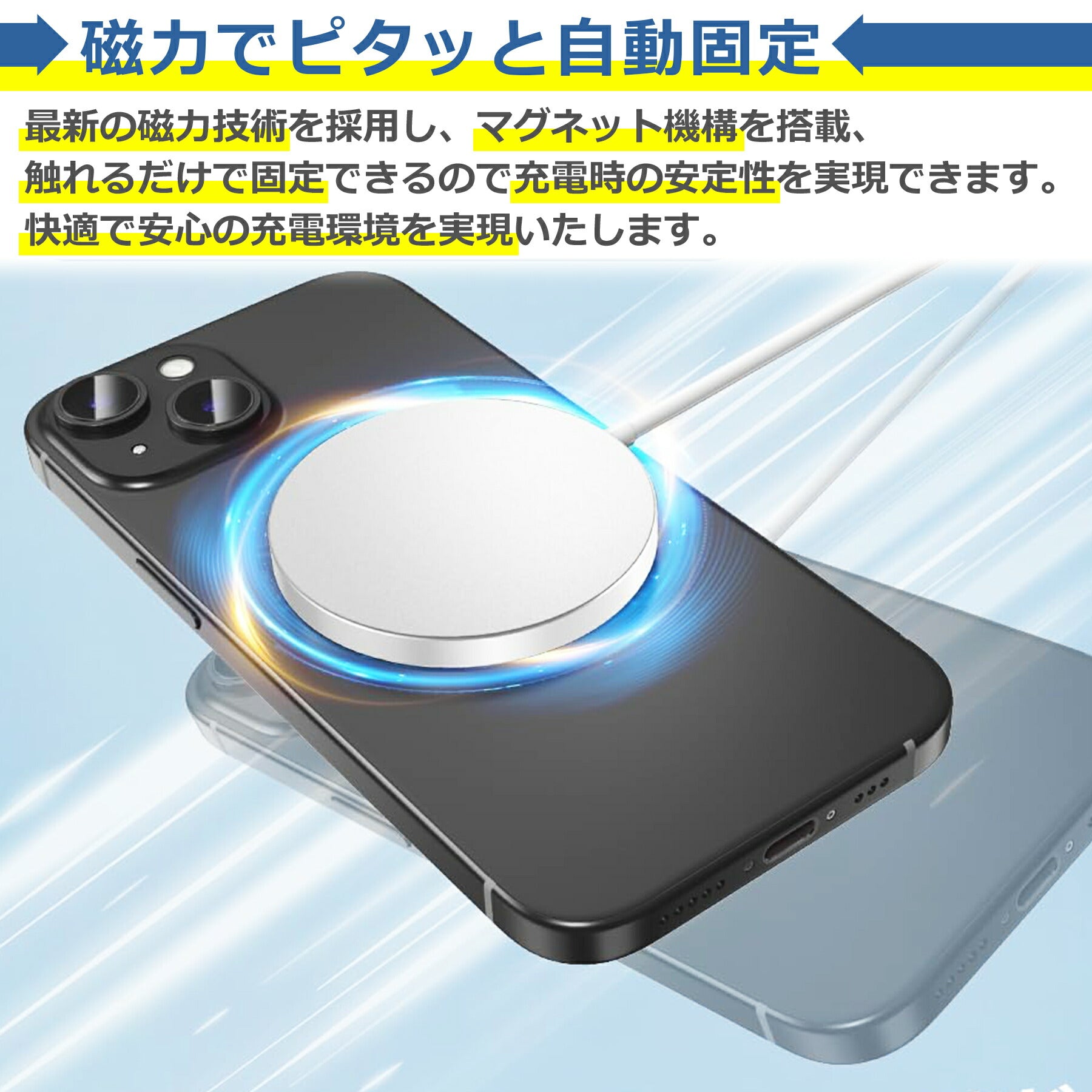 ワイヤレス 充電器 MagSafe 15W 1.0m マグネット式 iPhone android スマホ チャージャー マグセーフ 強力 磁気 吸着 TypeC タイプC 急速 充電 軽量 薄型 コンパクト 多機種対応 置くだけ