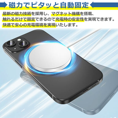 ワイヤレス 充電器 MagSafe 15W 1.0m マグネット式 iPhone android スマホ チャージャー マグセーフ 強力 磁気 吸着 TypeC タイプC 急速 充電 軽量 薄型 コンパクト 多機種対応 置くだけ