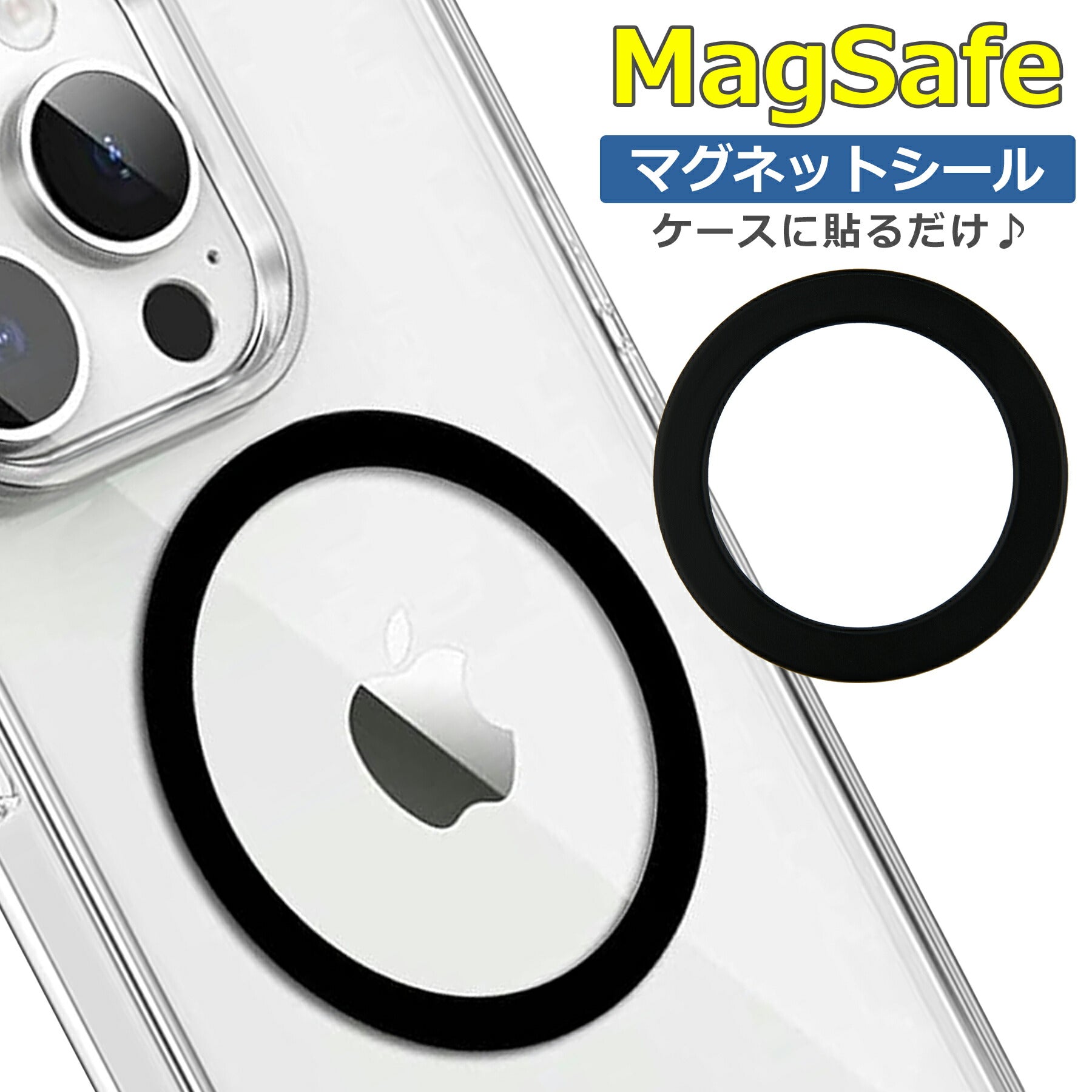 メタルリング Magsafe対応 シール マグセーフ リング 磁気 ワイヤレス 充電 iPhone マグネット DIY 対応 シール