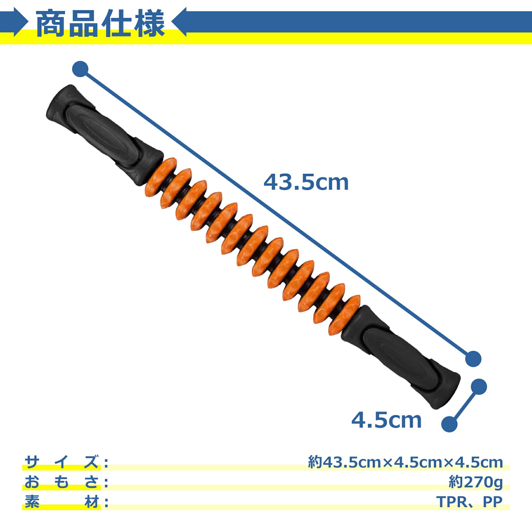 マッサージ ローラー 筋膜 リリース 全2色 ダイエット ヨガ トレーニング スポーツ フィットネス ボディ 腰 肩 脚 アフターケア トレーニング ストレッチ 筋肉 ほぐす 器具 コロコロ 足 脚
