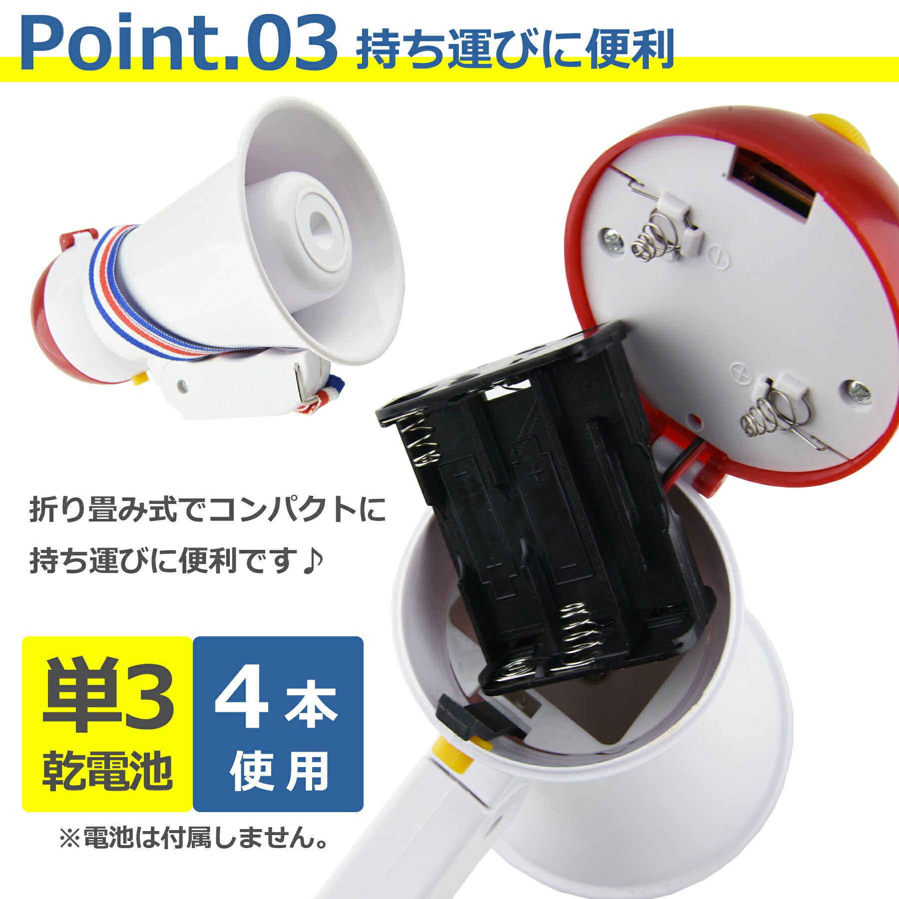 拡声器 小型 ハンディマイク メガホン 電池式 折りたたみ式 警報 サイレン 防災 運動会 イベント