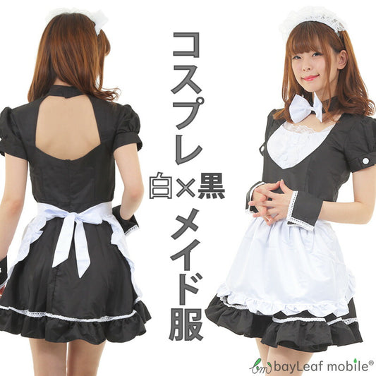 ご主人様 メイドさん コスチューム 黒x白 Ｈ87〜95cm
