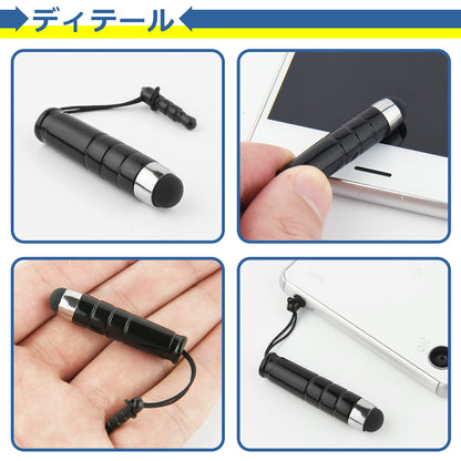 タッチペン イヤフォンジャック ストラップ ミニ ショート スマホ タブレット iPhone iPad 対応 スタイラスペン お絵描き ゲーム