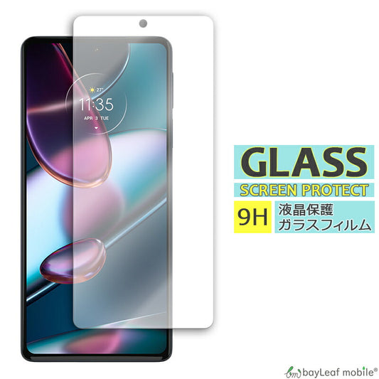 motorola edge 30 pro ガラスフィルム モトローラ エッジ30 pro フィルム ガラス 液晶 保護フィルム 保護シート 保護ガラス 保護シール 強化ガラスフィルム 硬度9H 飛散防止