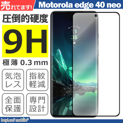 Motorola edge 40 neo フィルム ガラスフィルム 液晶フィルム モトローラ エッジ ガラス 保護フィルム 保護シート 保護ガラス 保護シール フィルム シート 強化ガラス 強化ガラスフィルム 硬度9H 飛散防止 ガラスケース