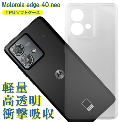 Motorola edge 40 neo ケース クリア TPU ソフト カバー モトローラ シンプル ケース スマホ 衝撃吸収 透明 クリア シリコン 耐衝撃 保護