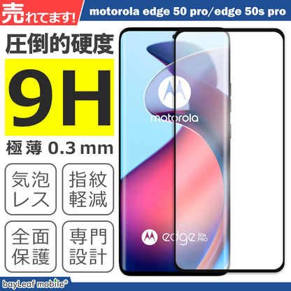 motorola edge50 フィルム edge50s pro ガラスフィルム 液晶フィルム モトローラ エッジ ガラス 保護フィルム 保護シート 保護ガラス 保護シール フィルム シート 強化ガラス 強化ガラスフィルム 硬度9H 飛散防止 ガラスケース