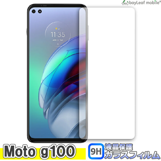 Moto G100 モトローラG100 フィルム ガラスフィルム 液晶保護フィルム 液晶フィルム 保護フィルム 保護シート 保護ガラス 強化ガラスフィルム クリア シート 硬度9H 飛散防止 簡単 貼り付け