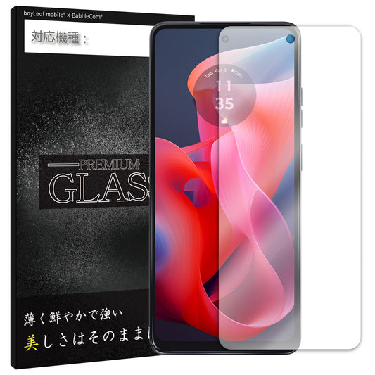Motorola moto G24 フィルム ガラスフィルム 液晶フィルム モトローラ ガラス 保護フィルム 保護シート 保護ガラス 保護シール フィルム シート 強化ガラス 強化ガラスフィルム 硬度9H 飛散防止 ガラスケース