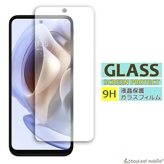 Motorola moto G31 ガラスフィルム モトローラG31 フィルム ガラス 液晶 保護フィルム 保護シート 保護ガラス 保護シール 強化ガラスフィルム 硬度9H 飛散防止