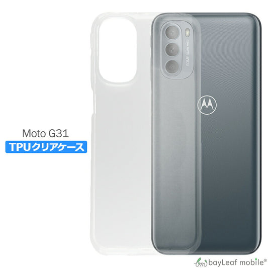 Motorola moto g31 ケース カバー コンパクト スリム  モトローラG31 スマホ 衝撃吸収 透明 クリア シリコン ソフトケース TPU 耐衝撃 保護