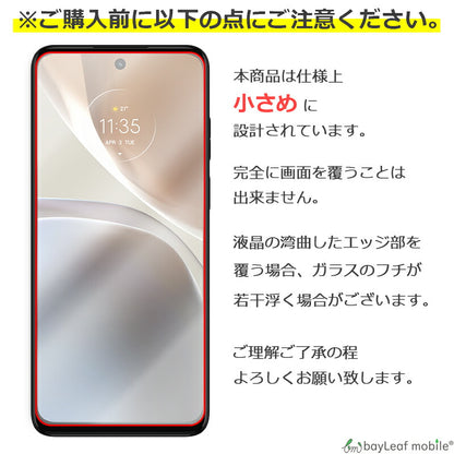 Motorola moto g32 ガラスフィルム 液晶フィルム モトローラ ガラス 保護フィルム 保護シート 保護ガラス 保護シール フィルム シート 強化ガラス 強化ガラスフィルム 硬度9H 飛散防止 ガラスケース