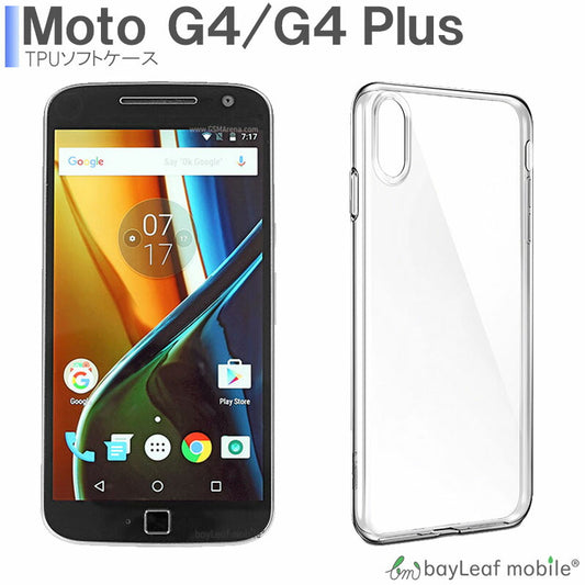 Moto G4 G4Plus ケース カバー クリア 衝撃吸収 クリアケース 透明 カバーケース シリコンケース スマホケース 透明ケース ソフトケース TPU TPUケース 耐衝撃 保護