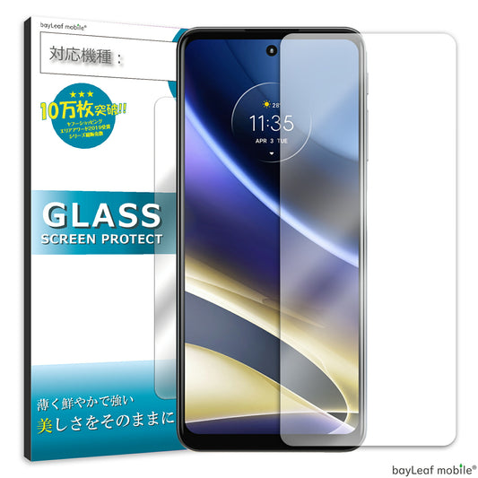 Motorola moto g52j フィルム ガラスフィルム 液晶フィルム モトローラg52j ガラス 保護フィルム 保護シート 保護ガラス 保護シール フィルム シート 強化ガラス 強化ガラスフィルム 硬度9H 飛散防止 ガラスケース