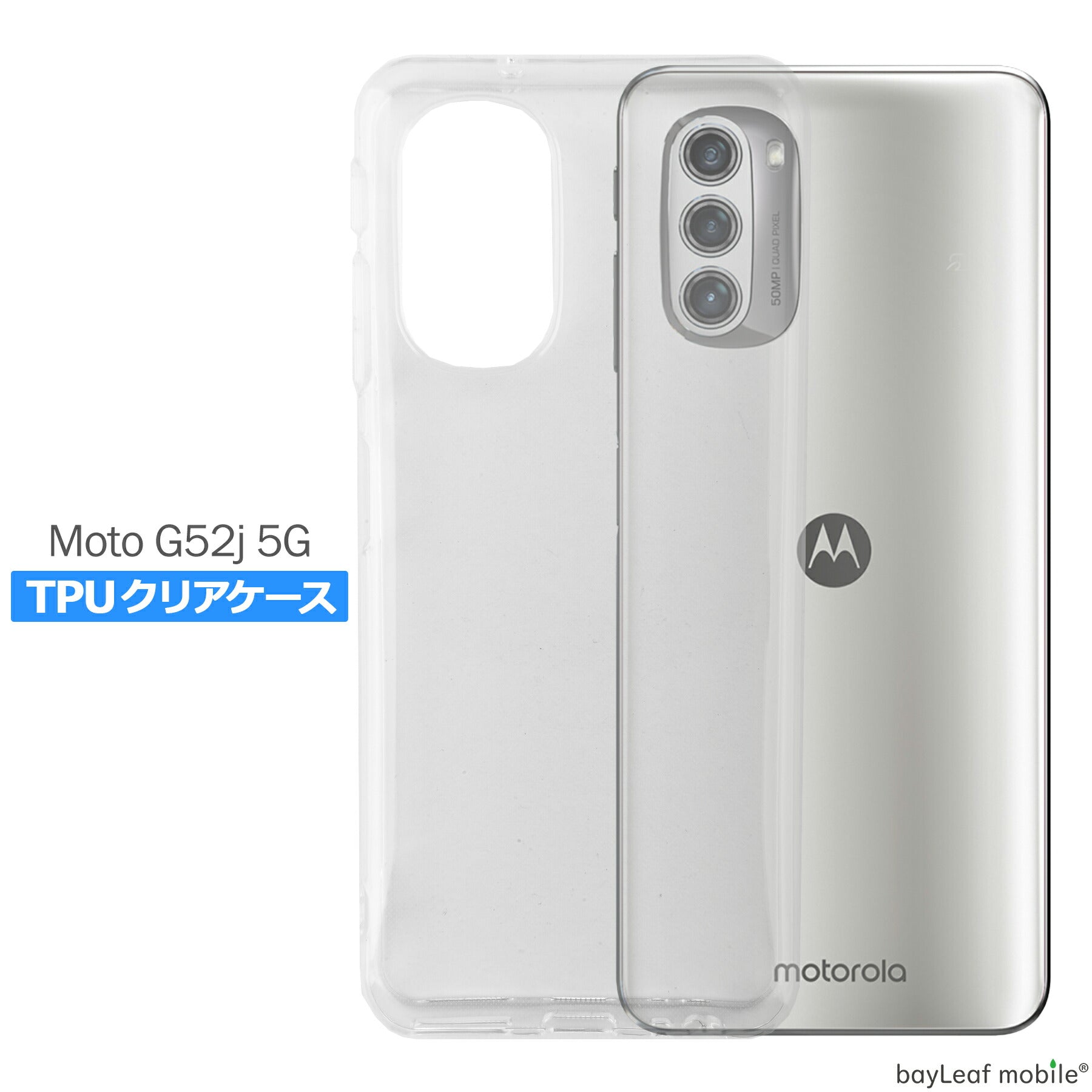 Motorola moto g52j ケース カバー モトローラg52 シンプル ケース 衝撃吸収 透明 クリア シリコン ソフト ケース TPU 耐衝撃 保護