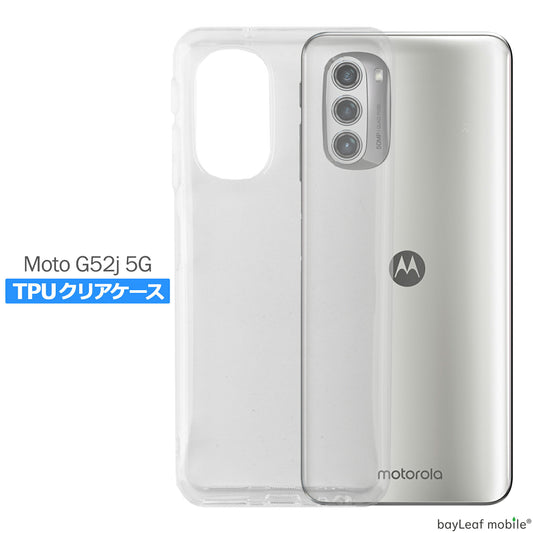 Motorola moto g52j ケース カバー モトローラg52 シンプル ケース 衝撃吸収 透明 クリア シリコン ソフト ケース TPU 耐衝撃 保護