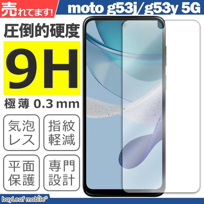 Motorola moto g53j g53y フィルム ガラスフィルム 液晶フィルム モトローラ g53j g53y ガラス 保護フィルム 保護シート 保護ガラス 保護シール フィルム シート 強化ガラス 強化ガラスフィルム 硬度9H 飛散防止 ガラスケース