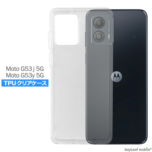 Motorola moto g53j g53y ケース カバー モトローラg53y g53j シンプル ケース 衝撃吸収 透明 クリア シリコン ソフトケース TPU 耐衝撃 保護