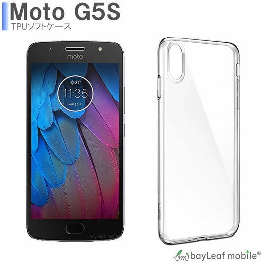 Moto G5S ケース カバー コンパクト スリム  クリア 衝撃吸収 透明 シリコン ソフトケース TPU 耐衝撃 保護