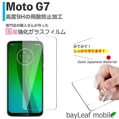 Moto G7 モトローラ フィルム ガラスフィルム 液晶保護フィルム クリア シート 硬度9H 飛散防止 簡単 貼り付け