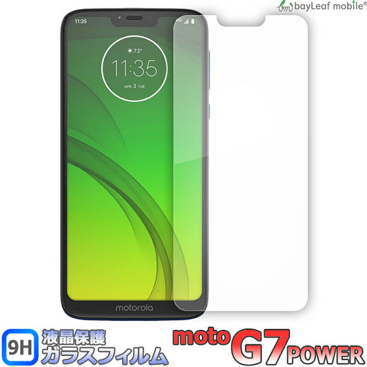 moto g7 power モトローラ フィルム ガラスフィルム 液晶保護フィルム クリア シート 硬度9H 飛散防止 簡単 貼り付け