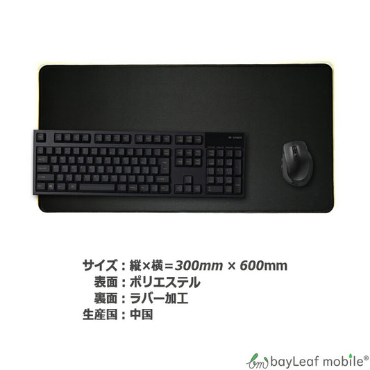 大きい 大型 マウスパッド デスクマット 滑り止め ゲーミング 防水 水洗い ブラック