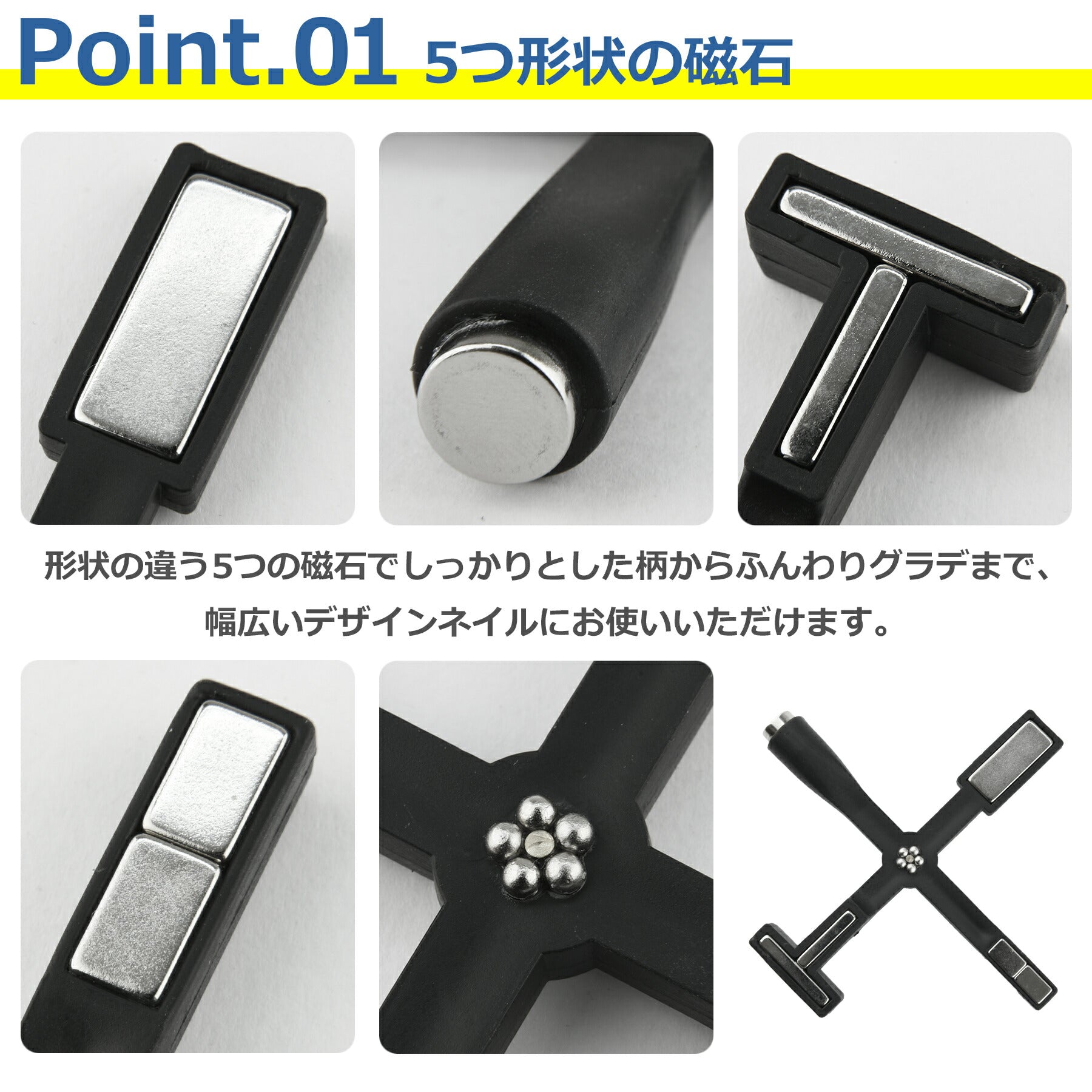 ネイル ツール マグネット 磁石 マニキュア セルフ スティック 円柱型 ツール 便利 ネイル用品 道具