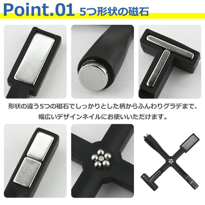 ネイル ツール マグネット 磁石 マニキュア セルフ スティック 円柱型 ツール 便利 ネイル用品 道具