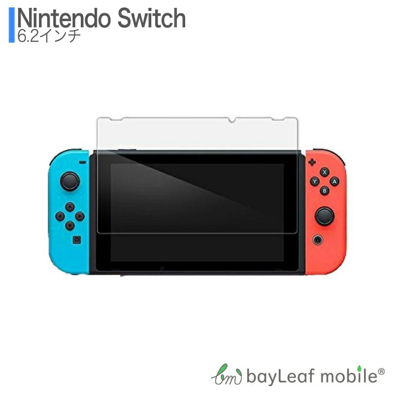 任天堂 スイッチ Nintendo Switch ガラスフィルム 液晶保護フィルム 強化ガラス 硬度9H 高透過率 指紋防止 反射防止  ガラスフィルム 保護フィルム