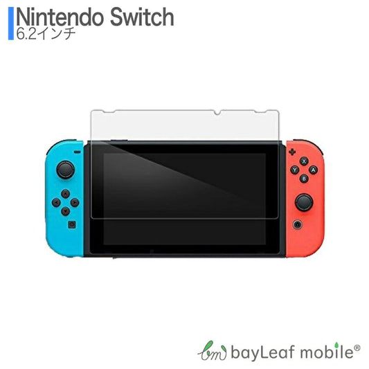 任天堂 スイッチ Nintendo Switch ガラスフィルム 液晶保護フィルム 強化ガラス 硬度9H 高透過率 指紋防止 反射防止  ガラスフィルム 保護フィルム