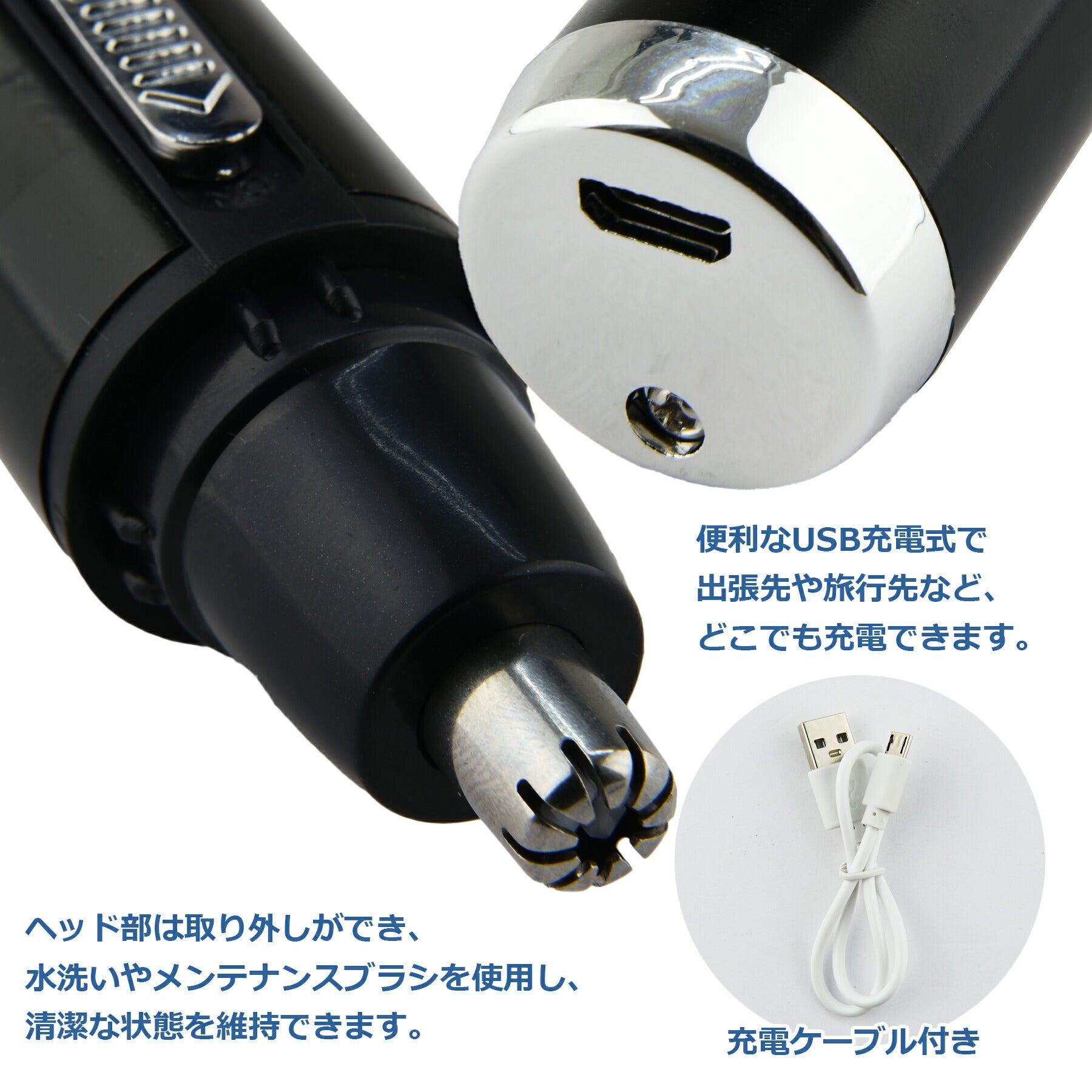 鼻毛 カッター 電動 USB 充電式 シェーバー はさみ 水洗い 鼻毛 耳毛 切り 剃り ムダ毛処理 エチケット メンズ レディース 男女兼用