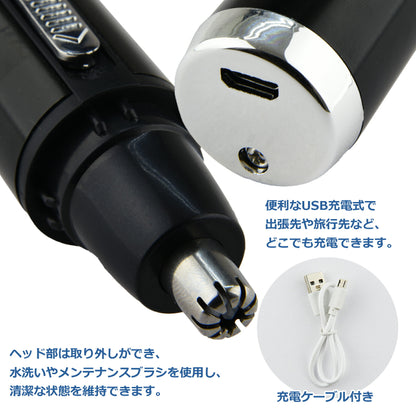 鼻毛 カッター 電動 USB 充電式 シェーバー はさみ 水洗い 鼻毛 耳毛 切り 剃り ムダ毛処理 エチケット メンズ レディース 男女兼用