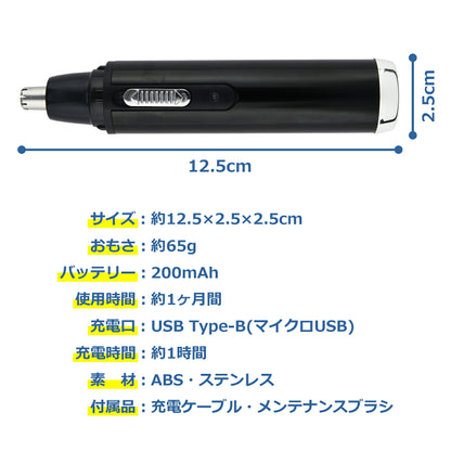 鼻毛 カッター 電動 USB 充電式 シェーバー はさみ 水洗い 鼻毛 耳毛 切り 剃り ムダ毛処理 エチケット メンズ レディース 男女兼用