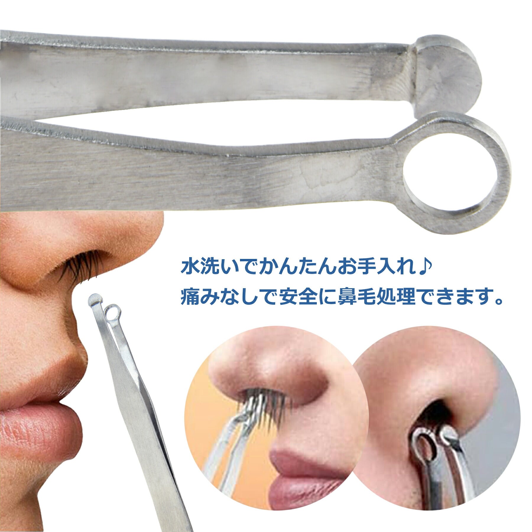 鼻毛 はさみ ピンセット カッター 水洗い 手動 鼻毛 耳毛 切り 剃り ムダ毛処理 エチケット メンズ レディース 男女兼用