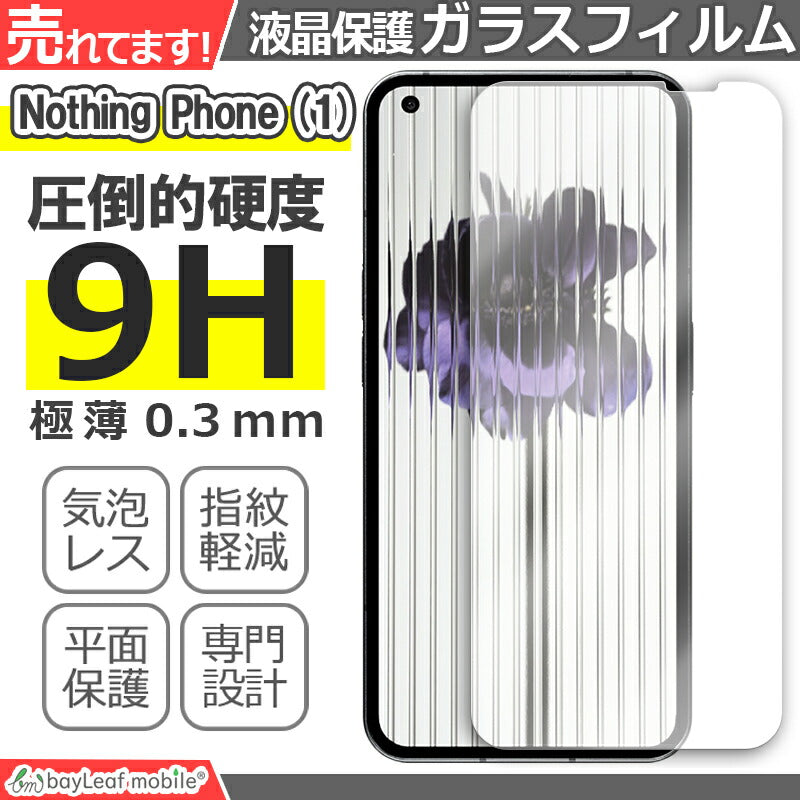 Nothing Phone (1) A063 ガラスフィルム 液晶フィルム ナッシング ガラス 保護フィルム 保護シート 保護ガラス 保護シール フィルム シート 強化ガラス 強化ガラスフィルム 硬度9H 飛散防止 ガラスケース