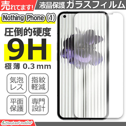 Nothing Phone (1) A063 ガラスフィルム 液晶フィルム ナッシング ガラス 保護フィルム 保護シート 保護ガラス 保護シール フィルム シート 強化ガラス 強化ガラスフィルム 硬度9H 飛散防止 ガラスケース