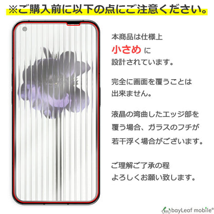 Nothing Phone (1) A063 ガラスフィルム 液晶フィルム ナッシング ガラス 保護フィルム 保護シート 保護ガラス 保護シール フィルム シート 強化ガラス 強化ガラスフィルム 硬度9H 飛散防止 ガラスケース
