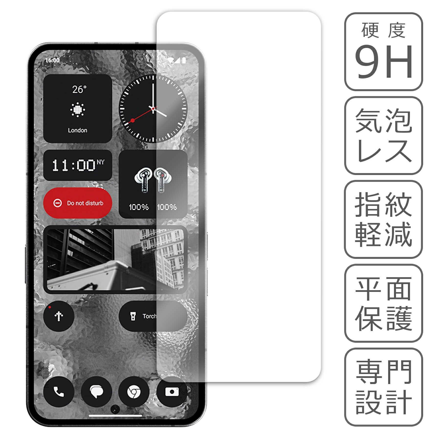 Nothing Phone (2) (2a) フィルム ガラスフィルム 液晶フィルム ナッシング ガラス 保護フィルム 保護シート 保護ガラス 保護シール フィルム シート 強化ガラス 強化ガラスフィルム 硬度9H 飛散防止 ガラスケース