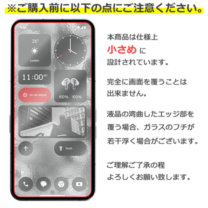 Nothing Phone (2) (2a) フィルム ガラスフィルム 液晶フィルム ナッシング ガラス 保護フィルム 保護シート 保護ガラス 保護シール フィルム シート 強化ガラス 強化ガラスフィルム 硬度9H 飛散防止 ガラスケース