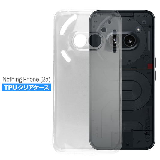 Nothing Phone (2a) ケース クリア TPU ソフト カバー ナッシング シンプル ケース スマホ 衝撃吸収 透明 クリア シリコン 耐衝撃 保護