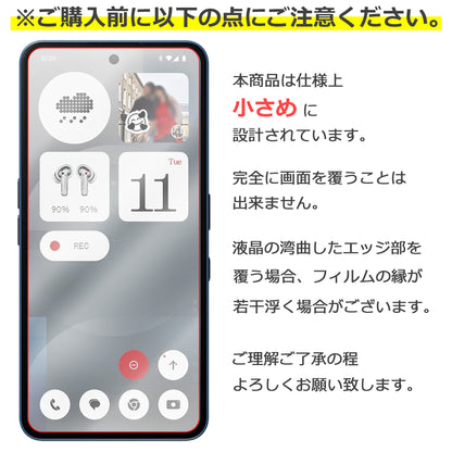 Nothing Phone (3a) フィルム ガラスフィルム 液晶フィルム ナッシング ガラス 保護フィルム 保護シート 保護ガラス 保護シール フィルム シート 強化ガラス 強化ガラスフィルム 硬度9H 飛散防止 ガラスケース
