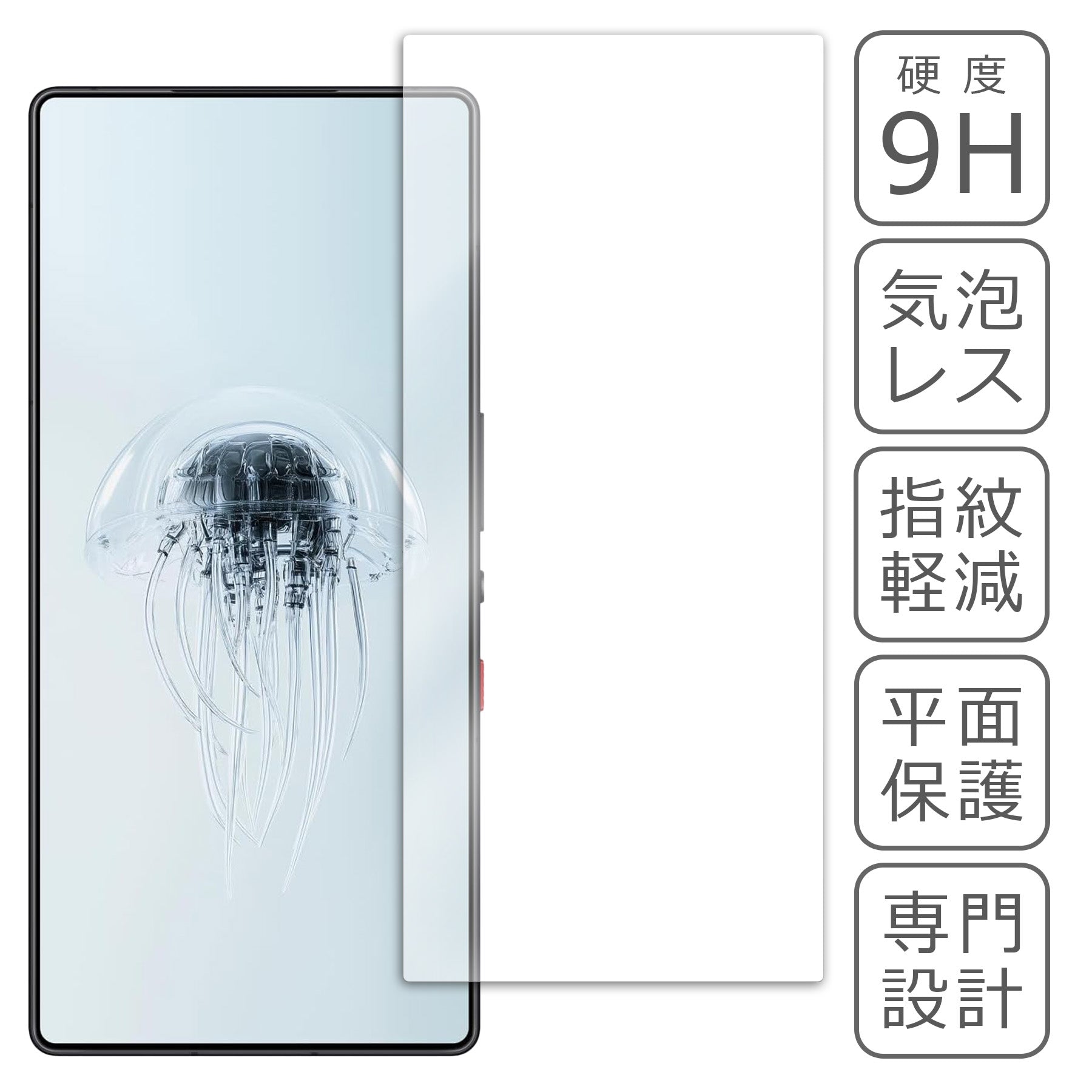Nubia REDMAGIC 10 Pro フィルム ガラスフィルム 液晶フィルム ヌビア SIMフリー ガラス 保護フィルム 保護シート 保護ガラス 保護シール フィルム シート 強化ガラス 強化ガラスフィルム 硬度9H 飛散防止 ガラスケース