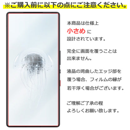 Nubia REDMAGIC 10 Pro フィルム ガラスフィルム 液晶フィルム ヌビア SIMフリー ガラス 保護フィルム 保護シート 保護ガラス 保護シール フィルム シート 強化ガラス 強化ガラスフィルム 硬度9H 飛散防止 ガラスケース