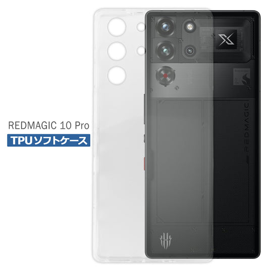 Nubia REDMAGIC 10 Pro ケース クリア TPU ソフト カバー ヌビア SIMフリー シンプル ケース スマホ 衝撃吸収 透明 クリア シリコン 耐衝撃 保護
