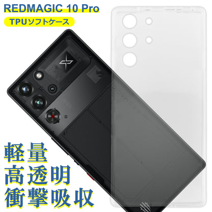 Nubia REDMAGIC 10 Pro ケース クリア TPU ソフト カバー ヌビア SIMフリー シンプル ケース スマホ 衝撃吸収 透明 クリア シリコン 耐衝撃 保護