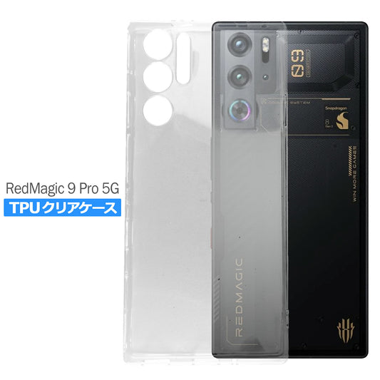 Nubia Red Magic 9 Pro ケース クリア TPU ソフト カバー ヌビア SIMフリー シンプル ケース スマホ 衝撃吸収 透明 クリア シリコン 耐衝撃 保護